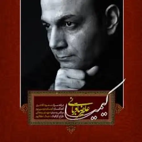 کیمیا
